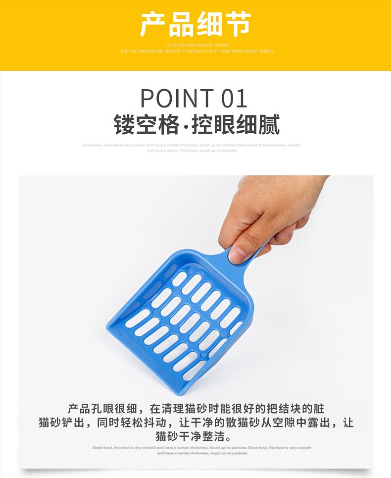 猫砂铲内页（20170922）_05.jpg