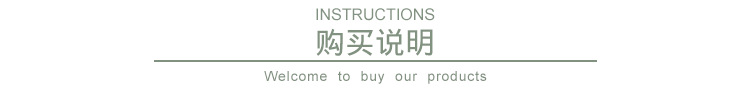购买说明