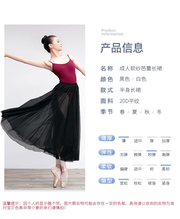 成人软纱芭蕾长裙详情页_02.jpg