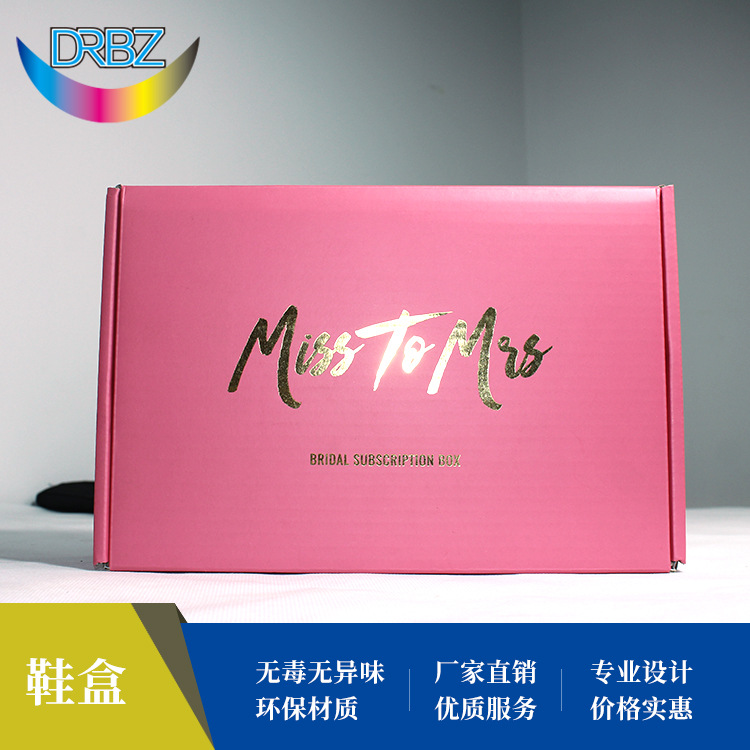 现货批发 精品瓦楞烫金礼盒 环保鞋盒纸盒 精美包装礼盒印logo