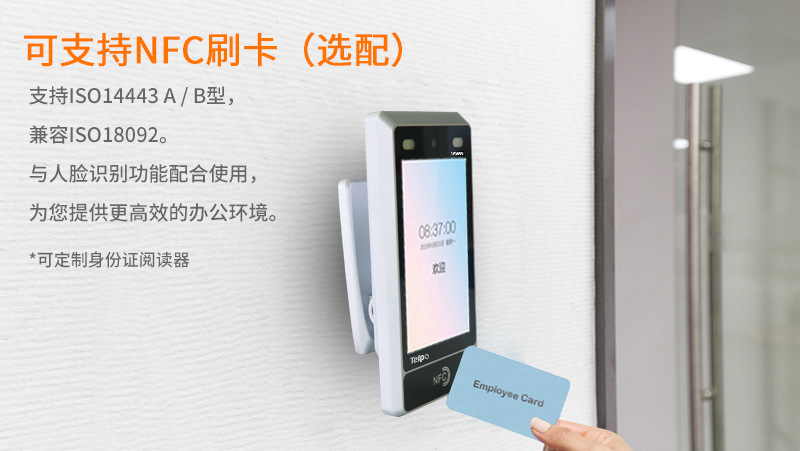 TPS980人脸识别考勤机_05.jpg