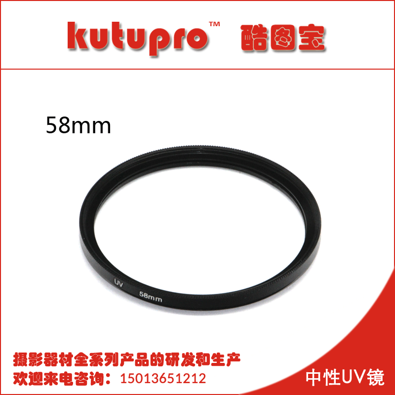 厂价直销 58MM 中性uv镜 镜头保护镜 滤光镜 适用佳能18-55mm