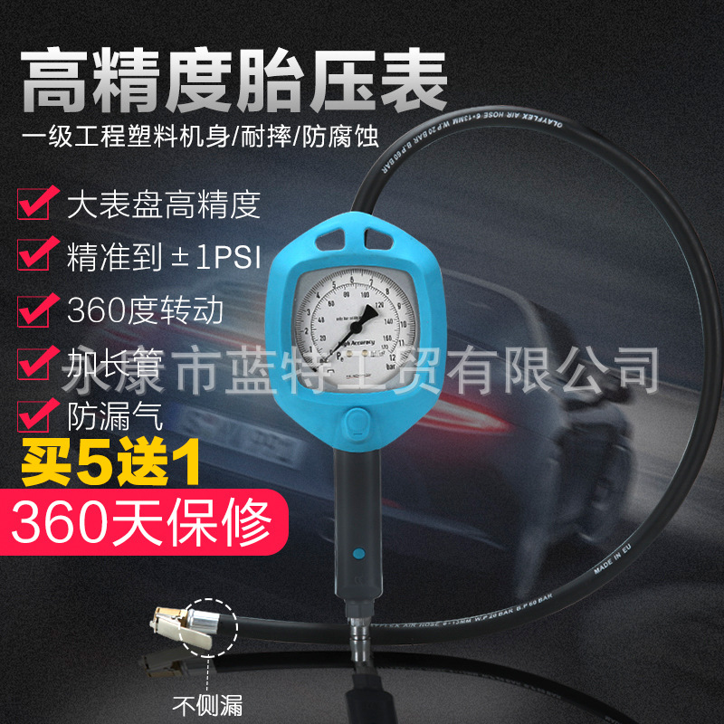 高精度胎压枪数显表胎压计气压表 表带充气汽车轮胎监测器打气枪
