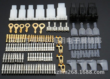 汽车摩托车电线公母连接器 汽车修理包维护和修理黄铜端子套装