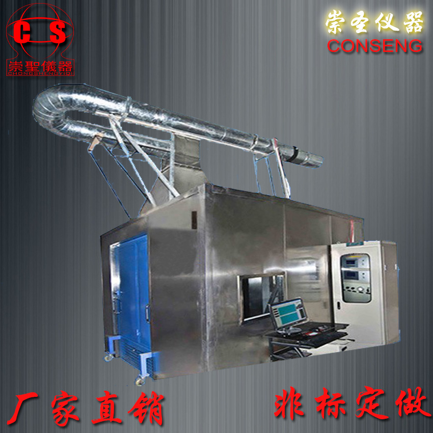建筑材料或制品的單體燃燒試驗裝置