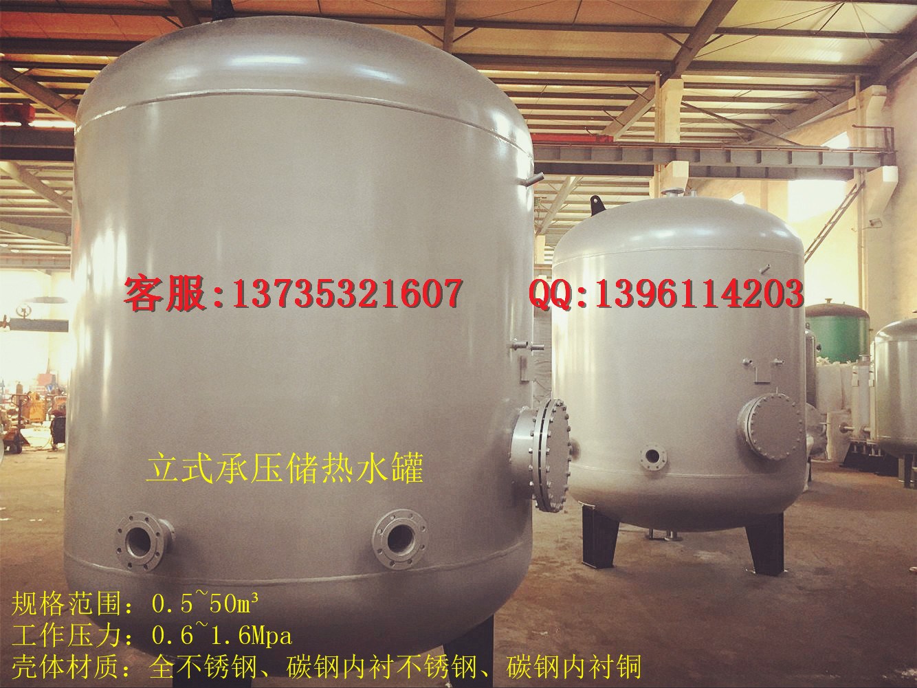 厂家直销承压储水罐、卧式水罐、SGW-0.6-5、承压水罐