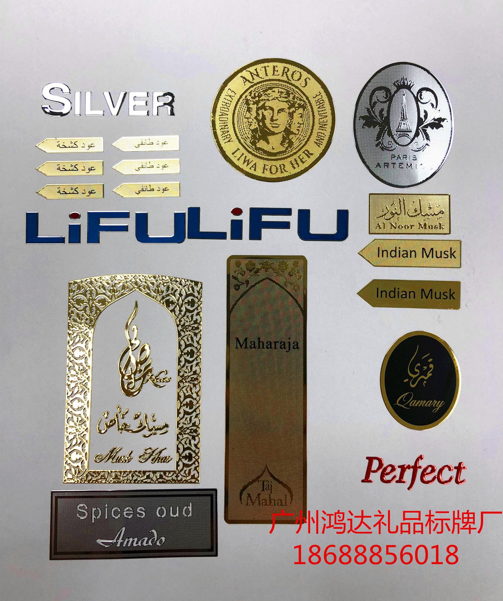 定制金属香水标贴 五金印刷冲压化妆盒标牌铭牌 氧化机凸自粘贴标