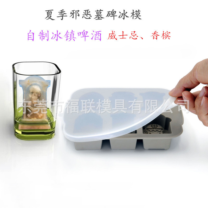 万圣节恶搞墓碑冰格冰块