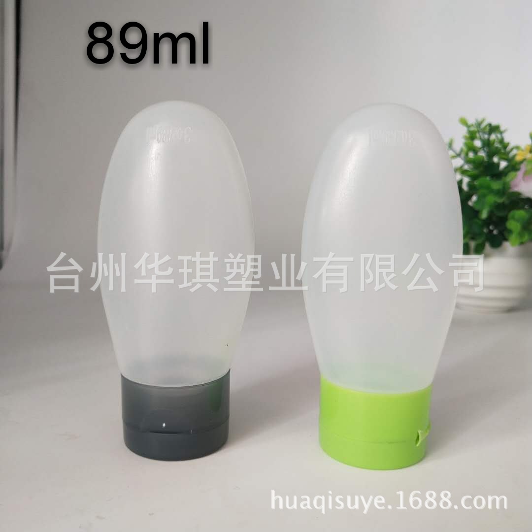 89ml护手霜瓶倒立瓶乳液瓶扁瓶 面霜瓶化妆品瓶翻盖瓶 挤压瓶
