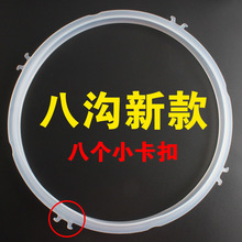 适用九阳电压力锅密封圈配件电炒锅硅胶加厚旧款面4L5L6/升高压锅
