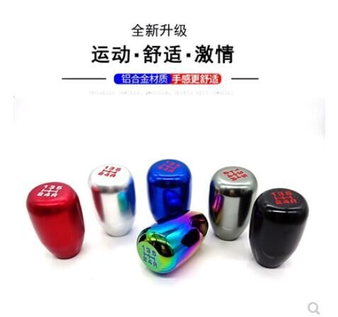 汽车MOMO改装磨砂排档头 金属排挡头 通用手动档 波棍头手动5档