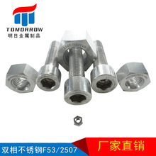 �S��ֱ�N�p�಻�P�F53 2507 S32750��˨M5-M120������ĸ֧�ց�D