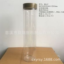 820ml直筒PET干果花茶 透明饰品塑料瓶 积木串珠玩具桶 (德167）