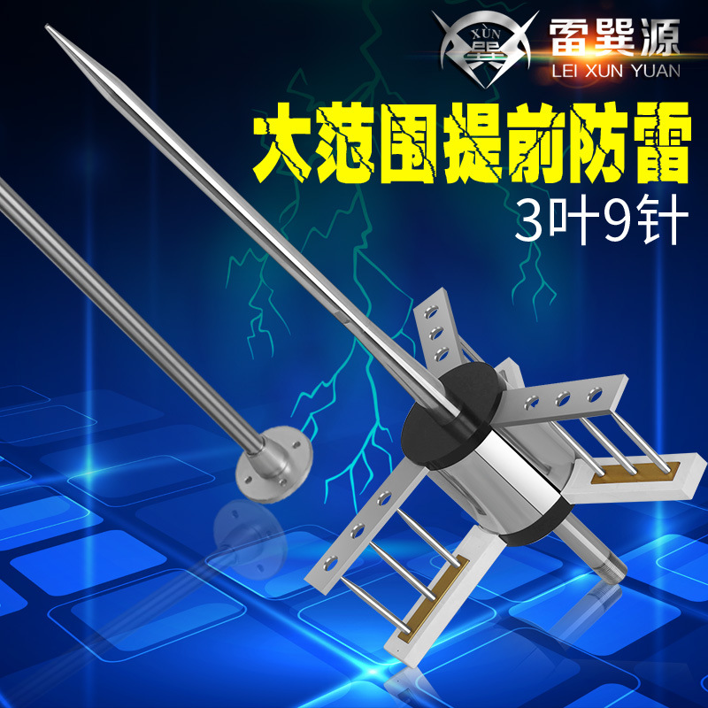 带立杆2米提前放电避雷针民房家用避雷针别墅屋顶避雷针防直接雷