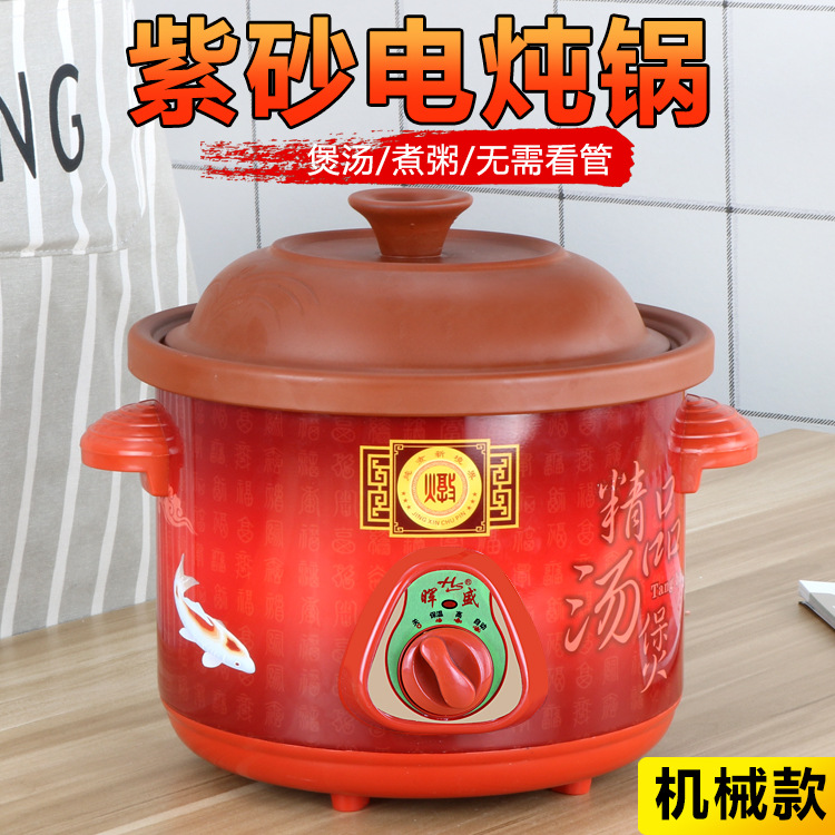 厂家多功能养生紫砂电炖锅 小家电炖砂锅 煲汤锅炖蛊礼品赠品批发|ru