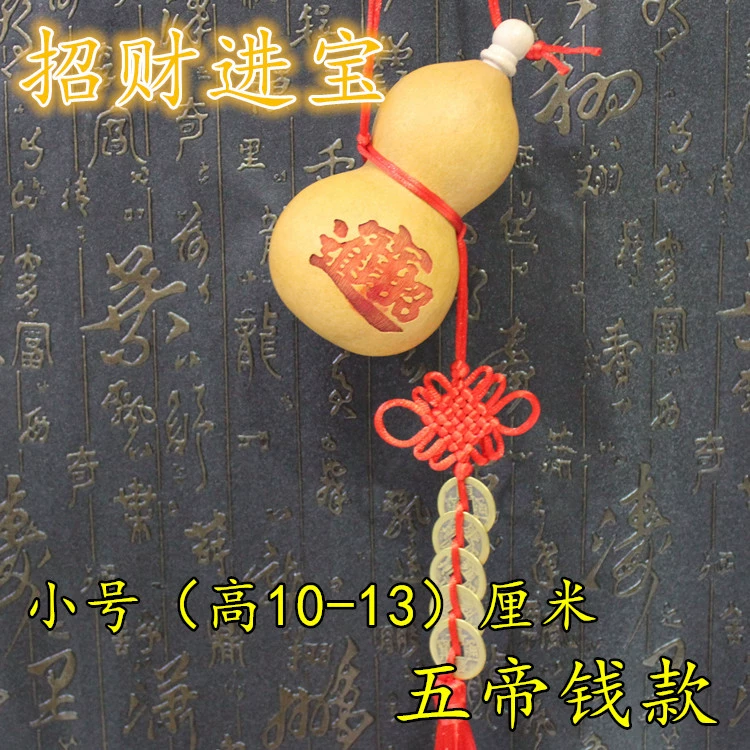Baoyuan open-mouthed gourds car pendant Chinese knot small gourd home craft decoration ornament