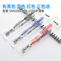 Japanese Mitsubishi Uni | SXR-38 | SXR-5 | SXR-7 | SXR-10 | JETSTREAM oily pen refills