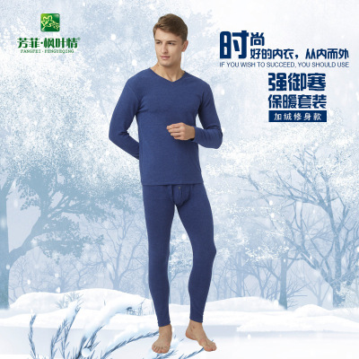 淄博男士竹纖維雙面絨V領保暖內衣套裝V291  舒適純色新款