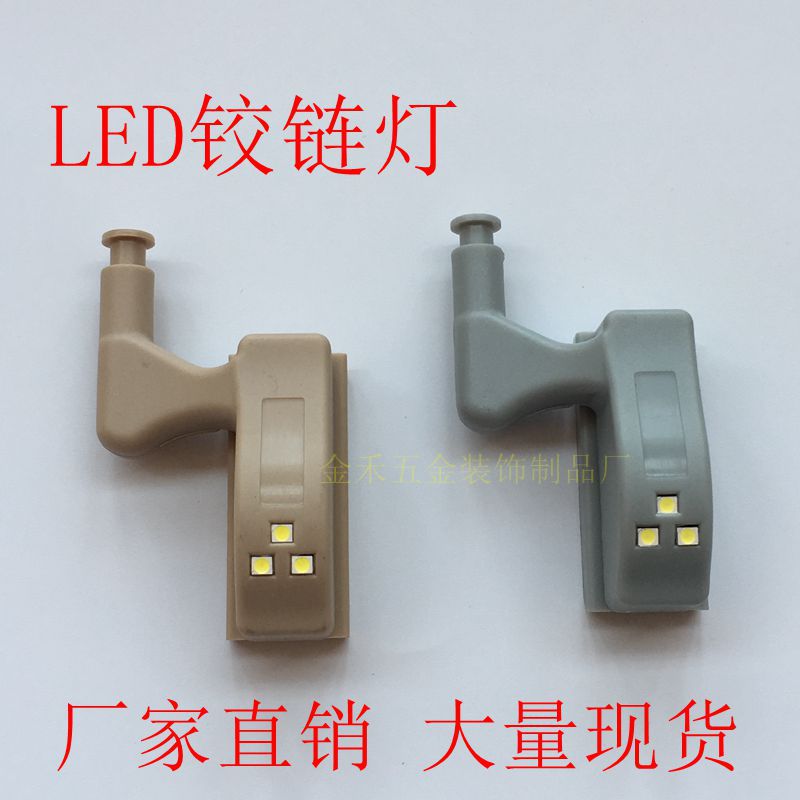 厂家直销橱柜门LED灯衣柜触碰感应铰链灯合页橱柜铰链自动柜门灯