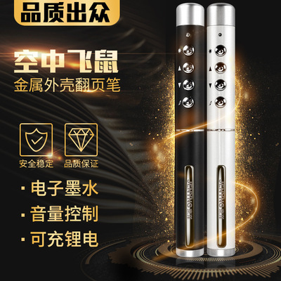 JENYNG京洋ppt翻页笔 充电教鞭空中飞鼠遥控电子激光投影笔演示器|ru