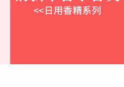 日用香精系列明细_48.jpg