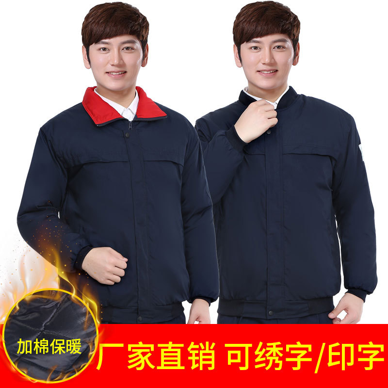 winter coverall cotton-padded clothes With cotton work clothes cotton-padded jacket Cold storage construction site Cold proof Labor insurance Cotton factory workshop keep warm