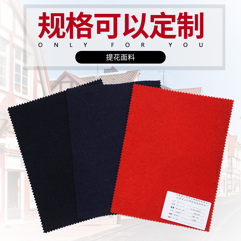 供应毛纺针织面料 供应男装提花面料 SLKW-160422 提花面料