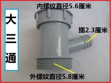 �N��ϴ�����ˮ����ˮ��ͨӲ��������ˮ��Y�ʹ���ͨ45MM 56С��ͨ