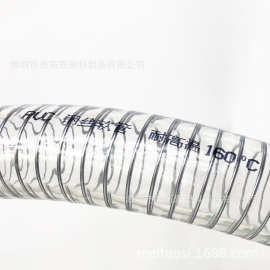 厂家 耐高温160度pvc透明钢丝软管加厚高温不沾料内壁光滑吸料管