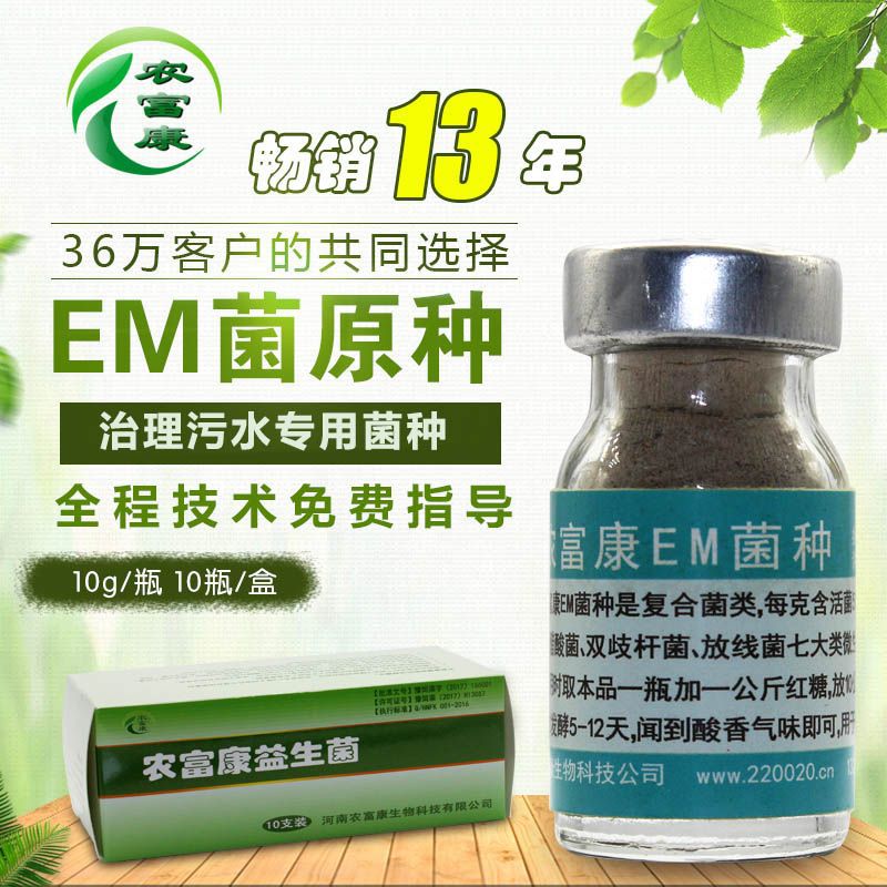 哪有卖工业工厂废水处理用的污水处理专用复合益生菌的