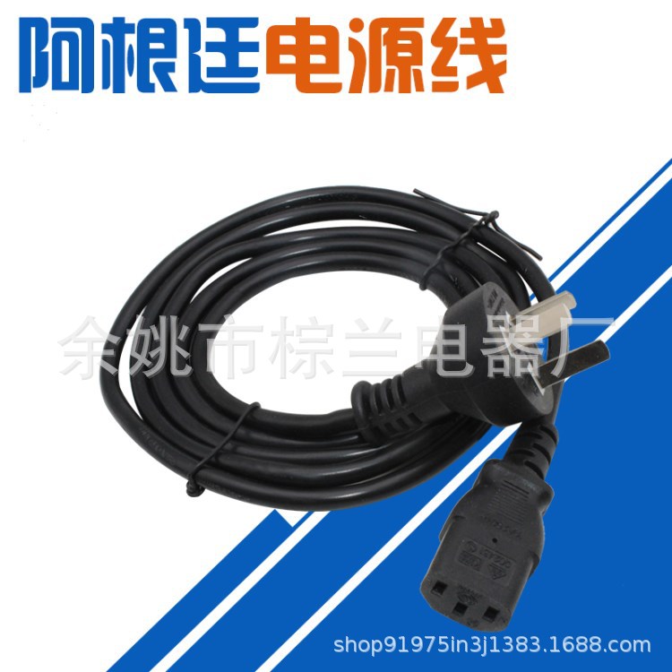 供应  阿根廷三插电源线 阿根廷三芯品字尾插头显示器电源线