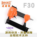BOOXT直供 BX-F30家具木工装修木架气动直钉枪工业级耐用 台湾产