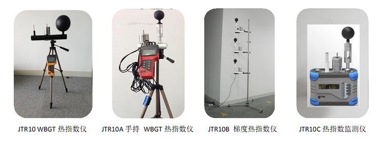 厂家直销 WBGT便携式热指数仪