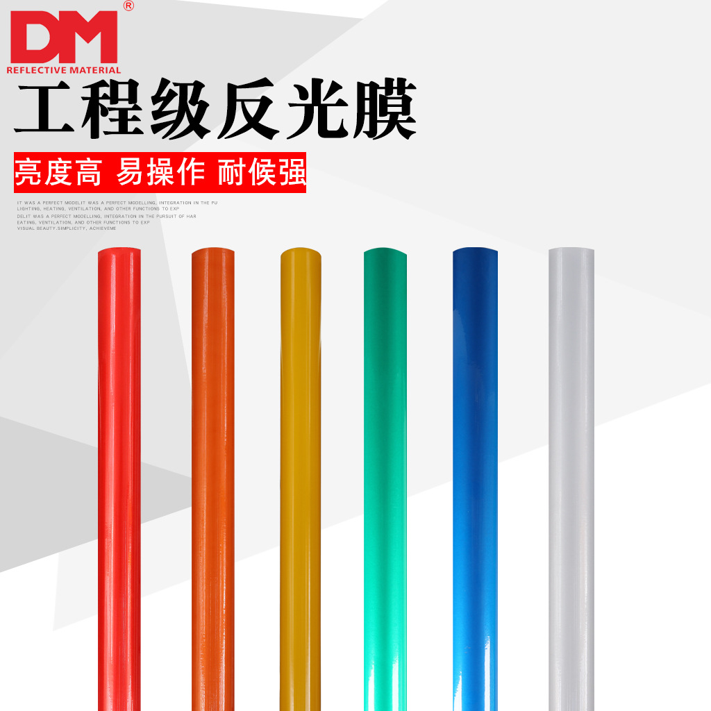 DM/道明工程级PET反光膜厂家直销刻字反光膜工程级标识牌膜DM5100