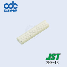 ��Ӧ ZHR-13 �ܿǿ��� �ձ�JST������  ZHϵ�� ���1.5mmԭ������