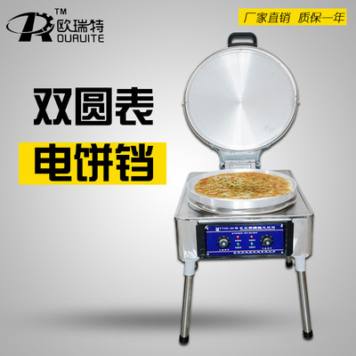 多功能商用立式大型电饼铛智能不粘锅自动恒温烤饼机酱香饼千层饼