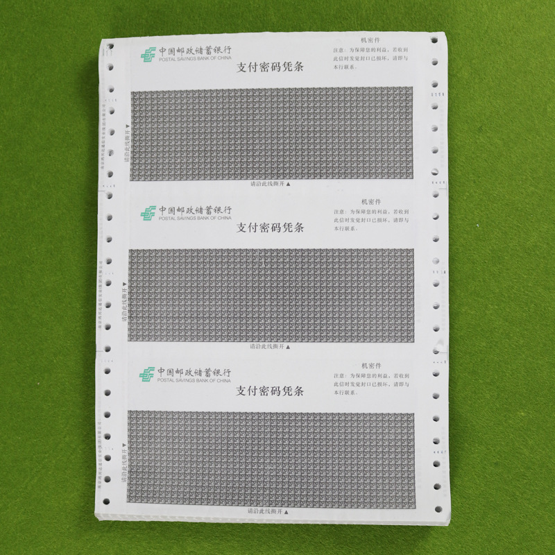 加工定制 双旗三联银行进账单票据印刷订制准时交货高清银行清单