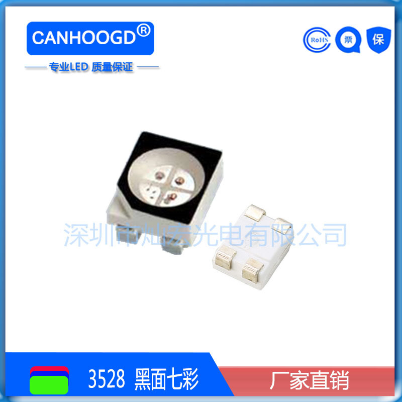 3528RGB LED Patch Super bright Colorful Light-emitting diodes 1210 Full color SMD LED Lamp beads