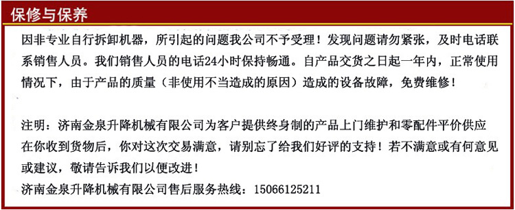 焦作移动铝合金升降机