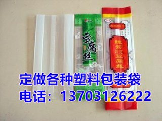 高碑店豆腐丝包装袋高碑店豆腐丝塑料袋高碑店豆腐丝真空包装袋