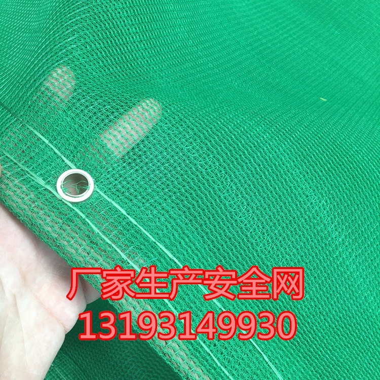 厂家生产建筑工地防坠安全网 阻燃密目式绿色安全网 建筑防坠围网