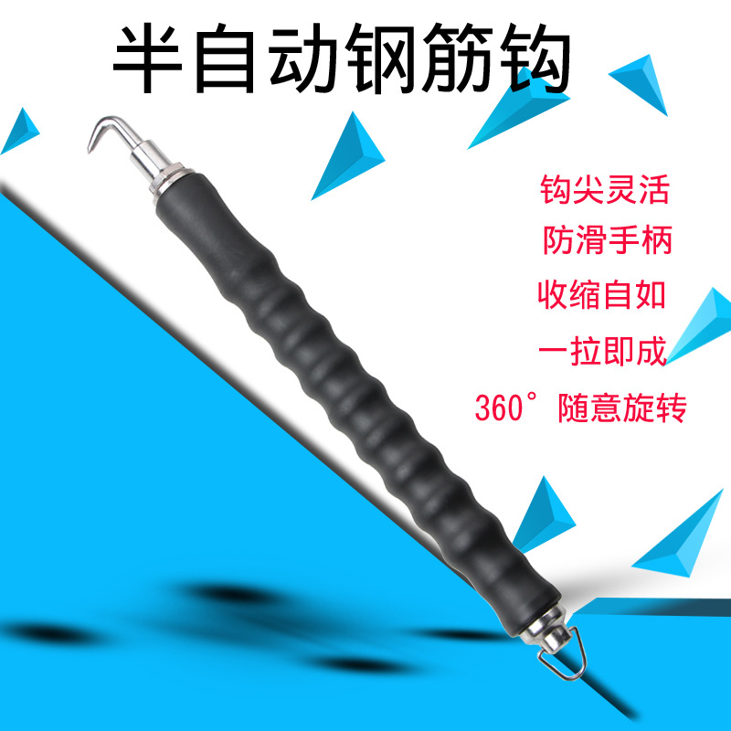 Automatic straight pull steel bar hook manufacturer, Japan manual wire tying hook for steel bar construction site