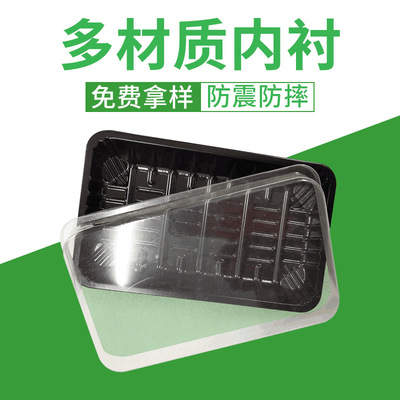 直销PVC牛肉托蔬菜托等食品塑料内托 植绒吸塑内托包装盒塑料托盒|ms