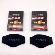 厂家直销托玛琳自发热护颈 磁疗护颈 托玛琳理疗 会销礼品