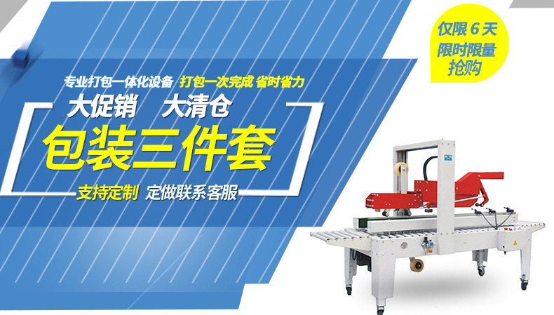 I-shaped automatic lid folding and corner sealing production line, automatic lid folding and sealing machine, corner sealing machine, four-corner sealing machine detail image 4