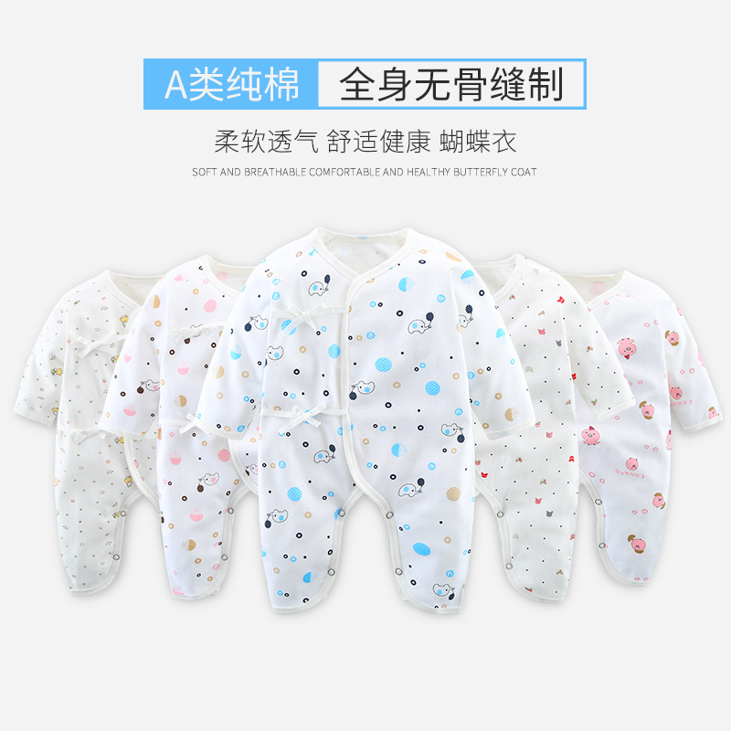 新生儿内衣套装纯棉0-3个月薄款秋冬装初生婴儿衣服宝宝衣服睡衣|ms