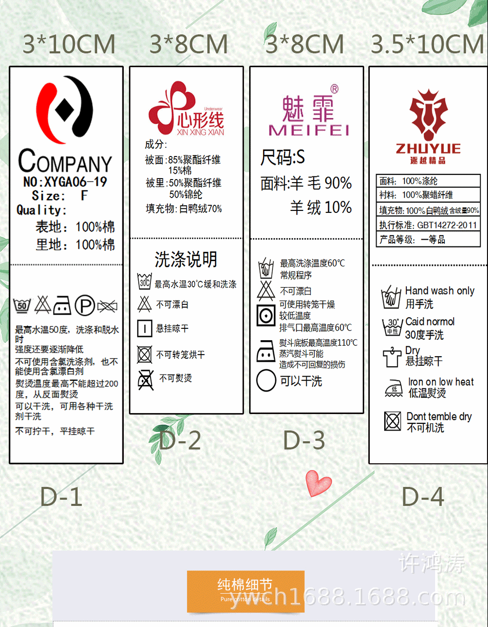 水洗标1版_25