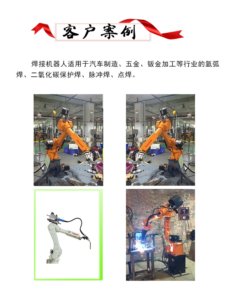 4焊接机器人_01