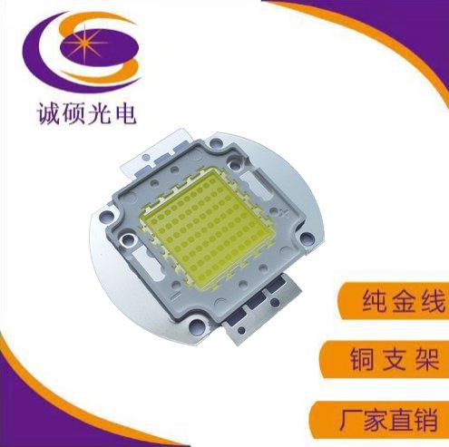 70W集成光源 10w-100W集成灯珠 led集成光源 厂家直销  性价比高