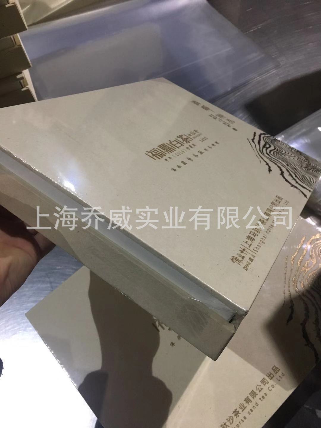 BOPP烟包膜 全自动包装机 茶叶礼盒 化妆品礼盒 药品外盒包装膜